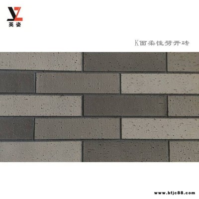 合肥市生產柔性軟瓷磚仿古小磚精致古典外墻軟瓷磚劈開磚砂巖板巖價格