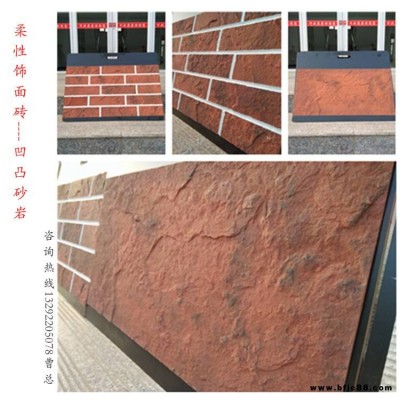 砂巖板巖仿石材面磚粘貼輕薄韌性材料柔性石材面磚打造綠色安全外墻裝飾材料