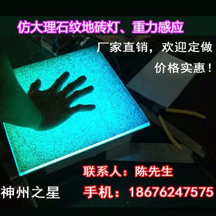 神州之星仿大理石紋地磚燈發(fā)光大理石地磚燈原理
