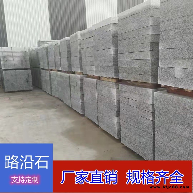 路沿石  恒義石業  花崗巖路邊石  廠家貨源 支持定制