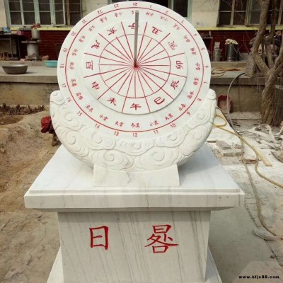石雕日晷 盛合雕塑加工石雕日晷雕塑廠家 量大從優