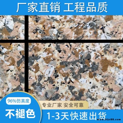 水包水漆 液態花崗巖 水包水液態花崗巖 成都水包水廠家