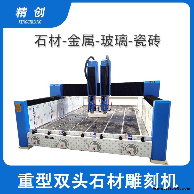 多功能雙頭石材雕刻機墓碑雕刻機大理石花崗巖刻字浮雕鏤空雕刻設(shè)備