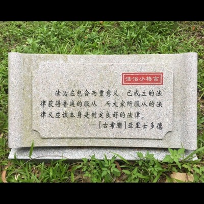 漢白玉書形石雕 石雕校園雕塑 人物雕像生產廠家