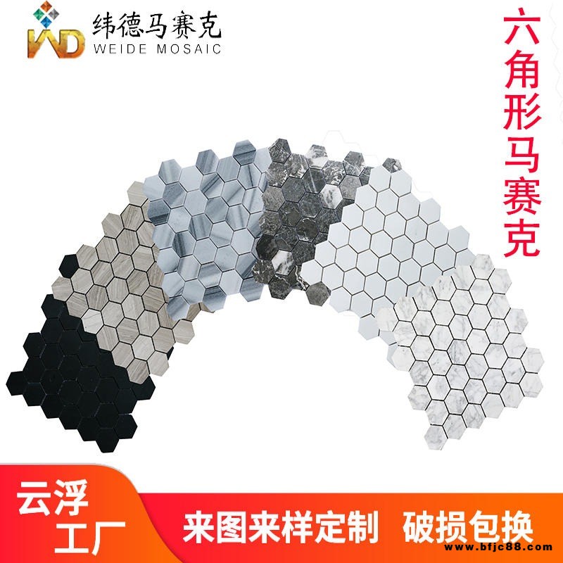 卡拉拉白六角形大理石馬賽克六邊形天然石材電視背景墻玄關廚房洗手間淋浴房墻面