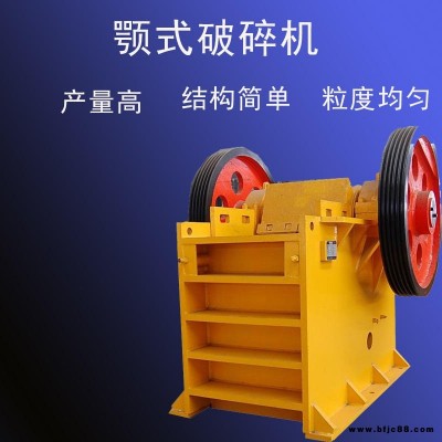 石料破碎顎式破碎機(jī) 大理石顎式破碎機(jī) 耀創(chuàng)PE600900顎式破碎機(jī)