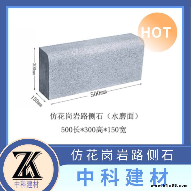 玉林仿花崗巖路沿石代替花崗巖