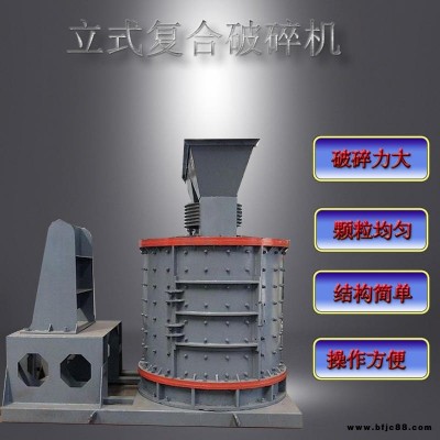 直銷耀創(chuàng)機(jī)械 1000新型陶瓷玻璃復(fù)合式破碎機(jī) 高產(chǎn)量立式復(fù)合破碎機(jī) 花崗巖立式復(fù)合破碎機(jī)細(xì)節(jié)展示