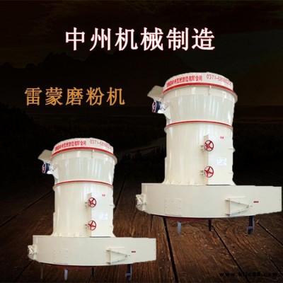 安順大型5r雷蒙磨 膨潤土磨粉機 大理石磨碎機 300目磨粉選購雷蒙磨機型號 雷蒙磨機廠家中州機械