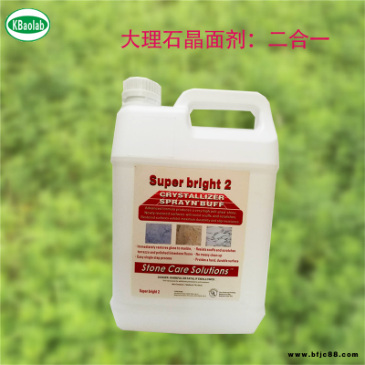 石材養(yǎng)護(hù)液 石材晶面劑大理石拋光液酒店別墅大理石花崗石翻新磨光劑拋光液