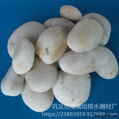 豫嵩供應天然鵝卵石 手工挑選白色/黃色/黑色鵝卵石 園景綠化鋪路景觀石