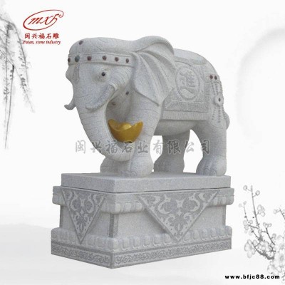 福建閩興福石雕廠家供應(yīng)石雕大象招財(cái)風(fēng)水象 動(dòng)物雕塑擺件