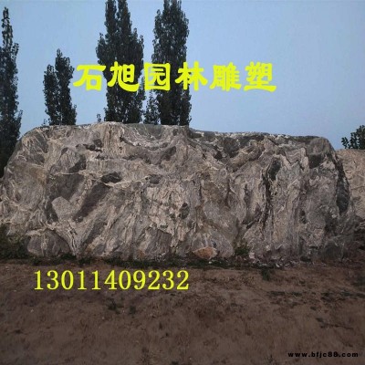 供應山東景觀石自然石園林石泰山石園林景觀雕塑鵝卵石大型景觀石石旭園林雕塑報價
