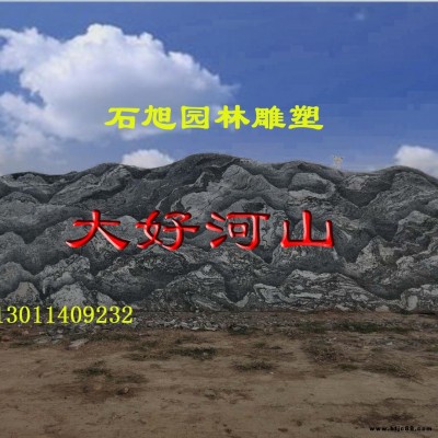 山東景觀石自然石園林石泰山景觀雕塑鵝卵石大型景觀石門(mén)牌石刻字石旭園林雕塑廠家