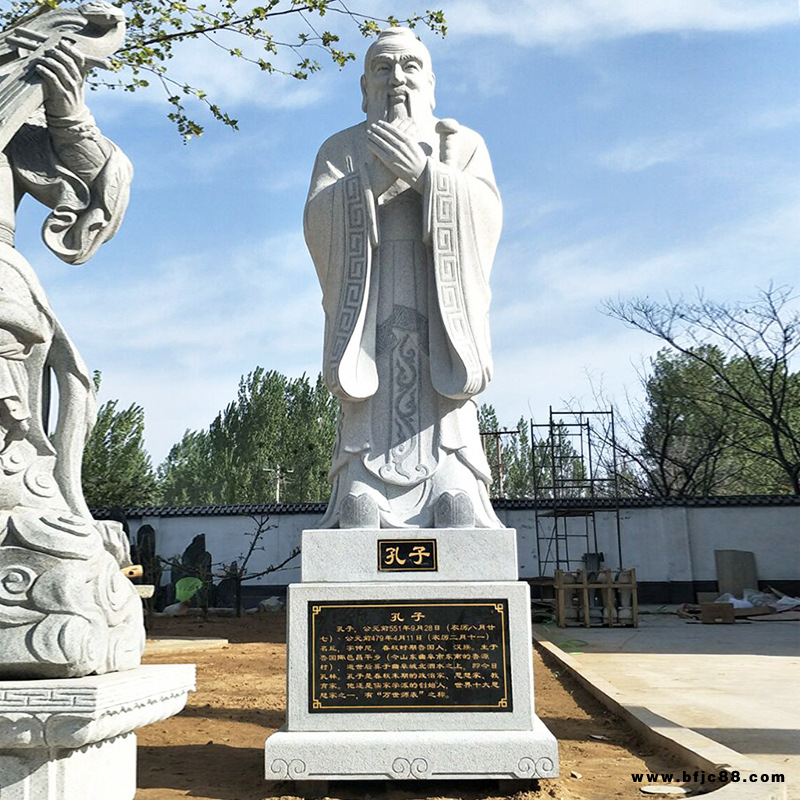 學校名人雕塑石雕孔子像 室外孔子帶座站像 石雕老子