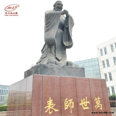 惠安石雕廠家供應(yīng) 花崗巖漢白玉孔子石雕偉人雕像擺件