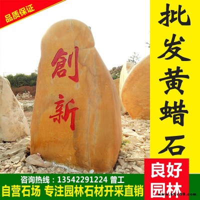 東莞景觀石 大型景觀刻字石 園林石景觀石廠家批發