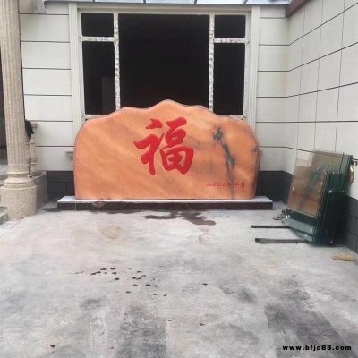大型景觀石廠家 庭院假山石 自然景觀石價(jià)格 公園廣場自然石 晚霞紅景觀石
