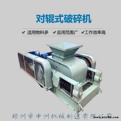 中州機械銷售對輥破碎機 錳鋼雙輥粉碎機 顆粒均勻粉子少 花崗巖硅石破碎機 2PG系列