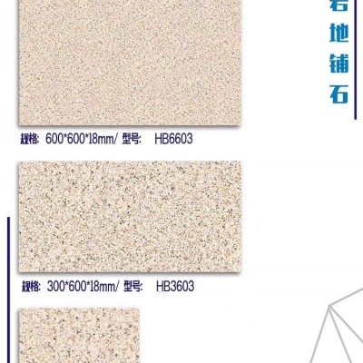 福建30*60仿大理石鋪路石陶瓷地鋪石型號(hào)齊全