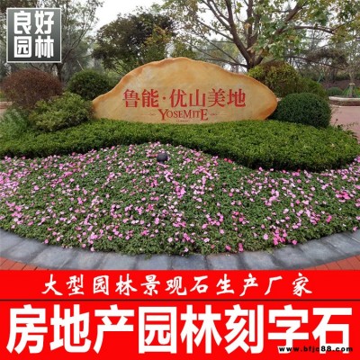 供應杭州大型景觀石、杭州黃蠟石價錢 景觀石價錢