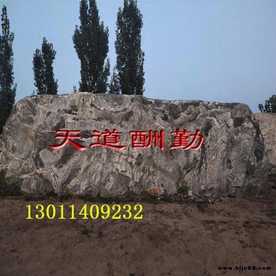 景觀石，自然石園林石泰山石園林景觀雕塑鵝卵石大型景觀石刻字石旭園林雕塑報(bào)價(jià)