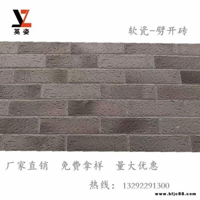 湖南益陽市柔性軟瓷價格仿磚輕瓷柔性飾面磚板巖文化石劈開磚軟瓷廠家