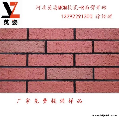 湖南岳陽市柔石軟瓷價格 柔石面磚  劈開磚 板巖 木紋石  文化石 MCM軟瓷廠家