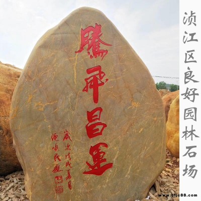 太原景觀石 太原園林石 太原黃蠟石 太原觀景石