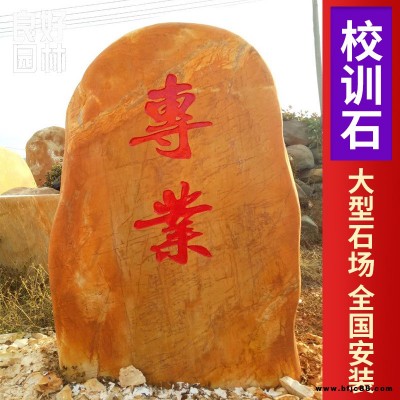 廣東英德供應刻字景觀石，免費刻字園林石銷售