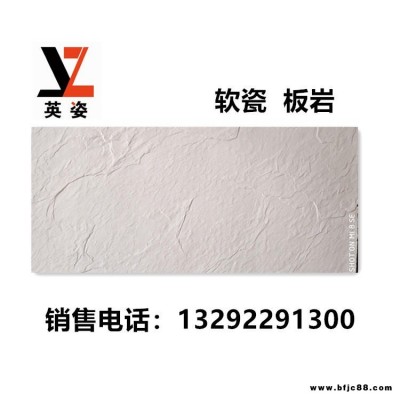 河北承德市專業生產 軟瓷劈開磚 柔性石材 板巖 木紋石 文化石
