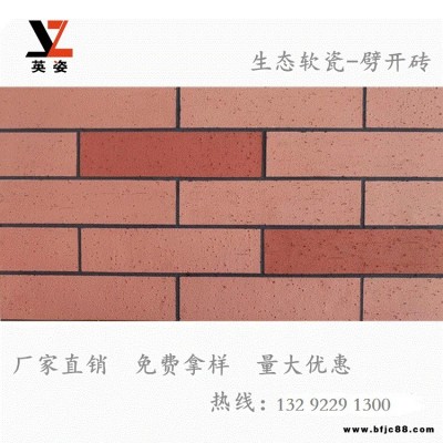 河北邢臺市專業生產 軟瓷劈開磚 柔性石材 板巖 木紋石 文化石