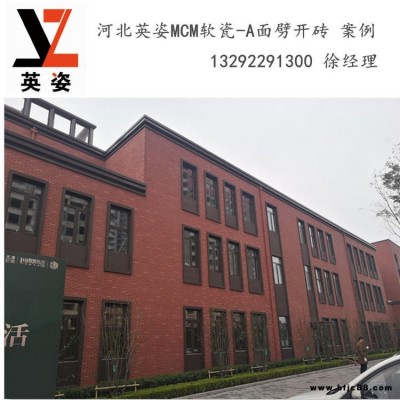 上海金山區柔石軟瓷價格 柔石面磚  劈開磚 板巖 木紋石  文化石 MCM軟瓷廠家