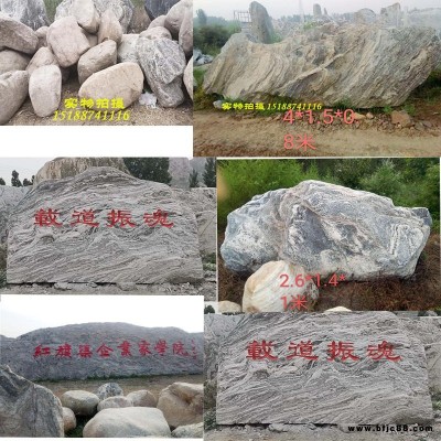 觀石自然石園林石泰山石刻字園林景觀雕塑景觀石石旭園林雕塑
