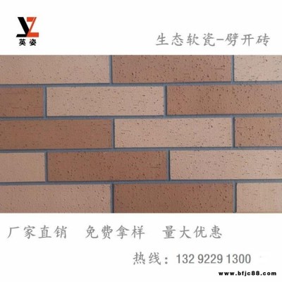 湖南湘潭市柔性軟瓷價格仿磚輕瓷柔性飾面磚板巖文化石劈開磚軟瓷廠家