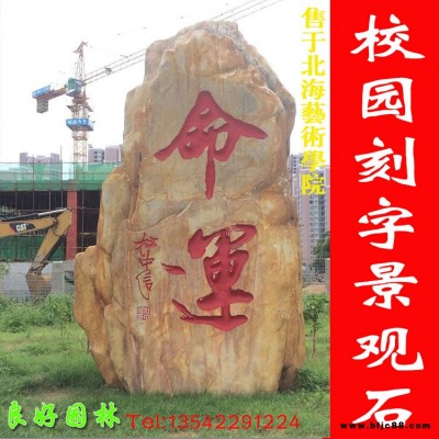 湖北園林石，湖北景觀石，長沙假山石，常德黃蠟石，園林大黃石