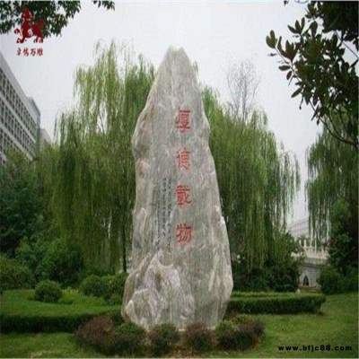 大型建筑裝飾園林泰山景觀(guān)石 石質(zhì)堅(jiān)硬致密 造型奇特 景觀(guān)石 石質(zhì)堅(jiān)硬致密 造型奇特 卓信景觀(guān)石