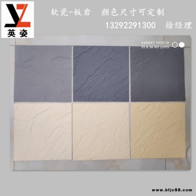 湖南懷化市柔石軟瓷價格 柔石面磚  劈開磚 板巖 木紋石  文化石 MCM軟瓷廠家
