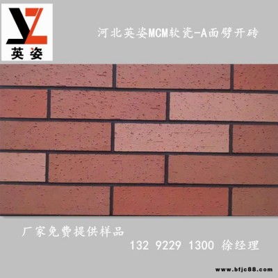 南寧良慶區柔石軟瓷價格 柔石面磚  劈開磚 板巖 木紋石  文化石 MCM軟瓷廠家