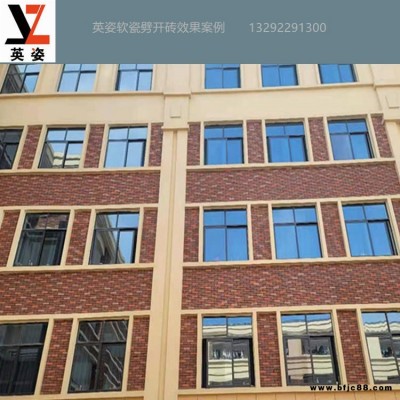 張家口軟瓷廠家劈開磚板巖文化石木紋柔石面磚仿大理石生產廠家