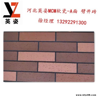 北京門頭溝區柔石軟瓷價格 柔石面磚  劈開磚 板巖 木紋石  文化石 MCM軟瓷廠家