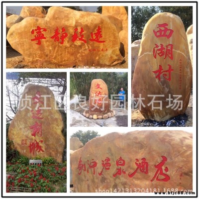 銀行門牌景觀石 門牌園林石 學校門口刻字石