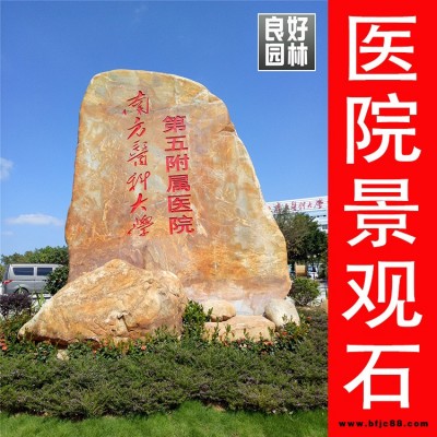 良好園林韶關分場批發廣東景觀石，廣東園林石，廣東黃蠟石