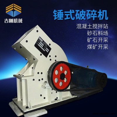 陜西大量現(xiàn)貨供應 小型錘式破碎機  移動錘式破碎機 河卵石制砂機 建筑石磚粉碎機 花崗巖粉碎機 石子粉碎機 微型制沙機