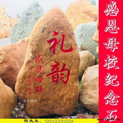 良好園林供應W7大型景觀石，園林景觀石頭刻字效果