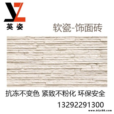 河北邯鄲市專業生產 軟瓷劈開磚 柔性石材 板巖 木紋石 文化石