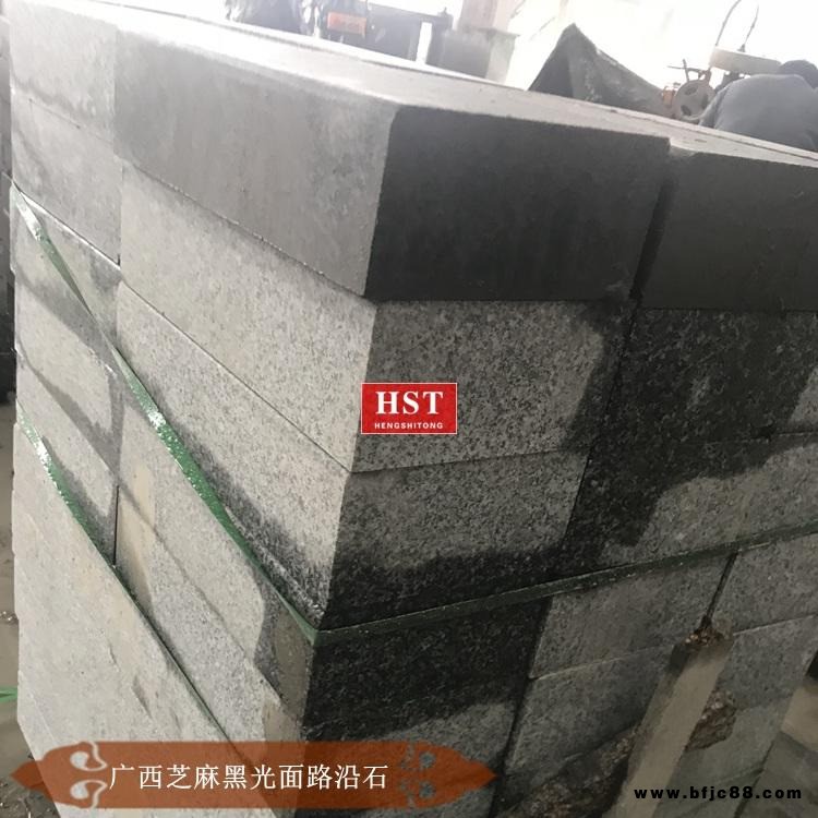 廣西芝麻黑光面路沿石