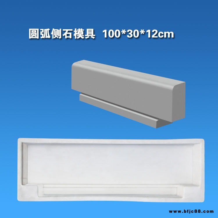 缺口線條圓弧路沿石模具 路牙石路模具 混凝土道牙石模 馬路牙子模具 路緣石塑料模具模板模盒