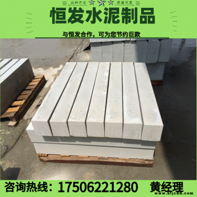 佛山惠州水泥路沿石質(zhì)量廠家直銷