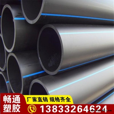 暢通PE給水管 PE穿線盤管批發(fā) PE管 給水PE管